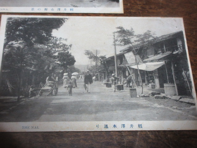 195【戦前絵葉書　軽井沢　市街の景】_画像2