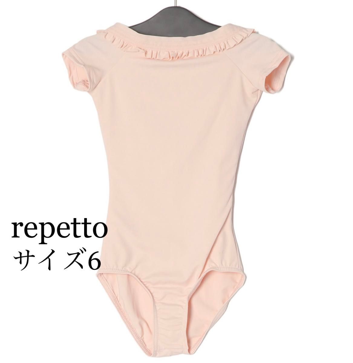 新品 repetto レペット 6 キッズ レオタード 定価9790円