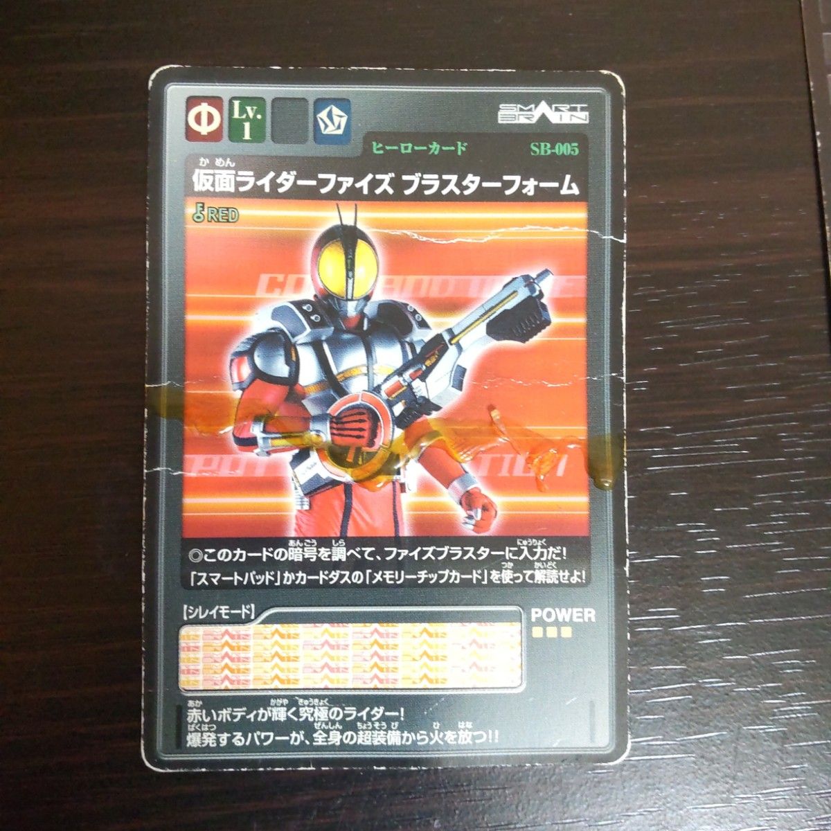 【当時物】仮面ライダーファイズ ヒーローカード等おまとめ12枚