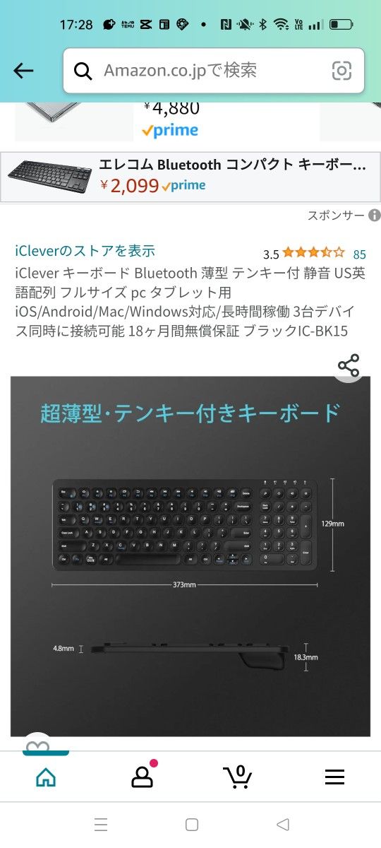 iClever 静音キーボード Bluetooth薄型キーボード テンキー付  日本語配列 パソコン周辺機器