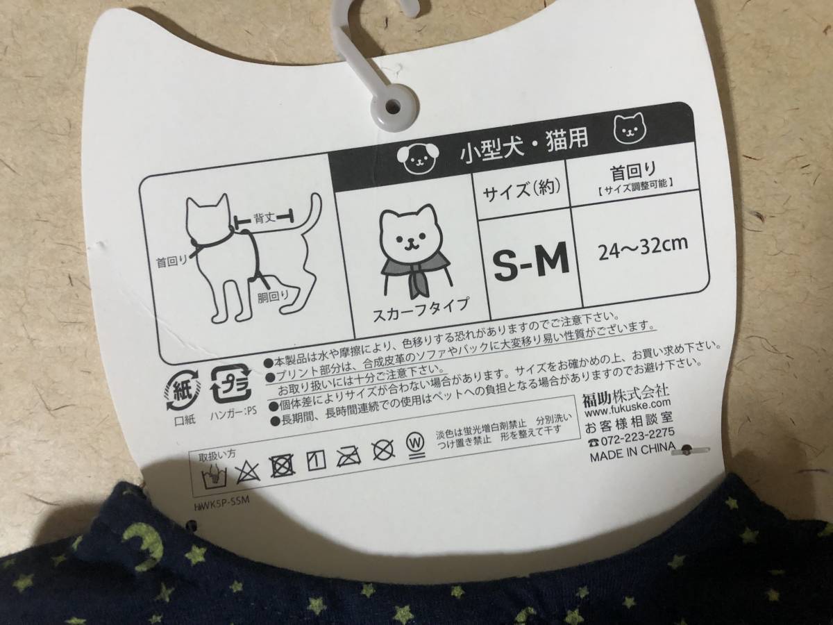 【同梱不可！】ペット【犬★猫 兼用】 スカーフ Ｓ～Ｍ ★月/星 ★小型犬・猫用/DOG&CAT_画像7