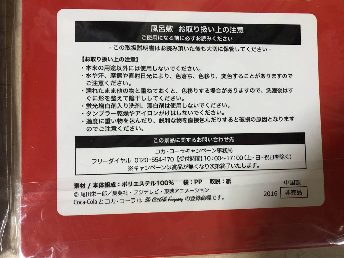 ヤフオク 同梱不可 コカコーラ ワンピース オリジナ ヤフオク 同梱不可 コカコーラ ワンピース オリジナ