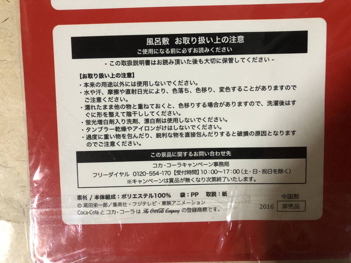 ヤフオク 同梱不可 コカコーラ ワンピース オリジナ ヤフオク 同梱不可 コカコーラ ワンピース オリジナ