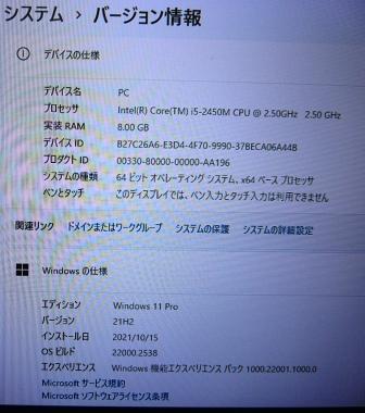 Windows11/快速【FUJITSU LIFEBOOK AH54/G】Core i5-2540M(2.50GH)/メモリ8GB/新品SSD240GB/Office2021ほか/Wifi/Webカメラ/DVDドライブ _画像6