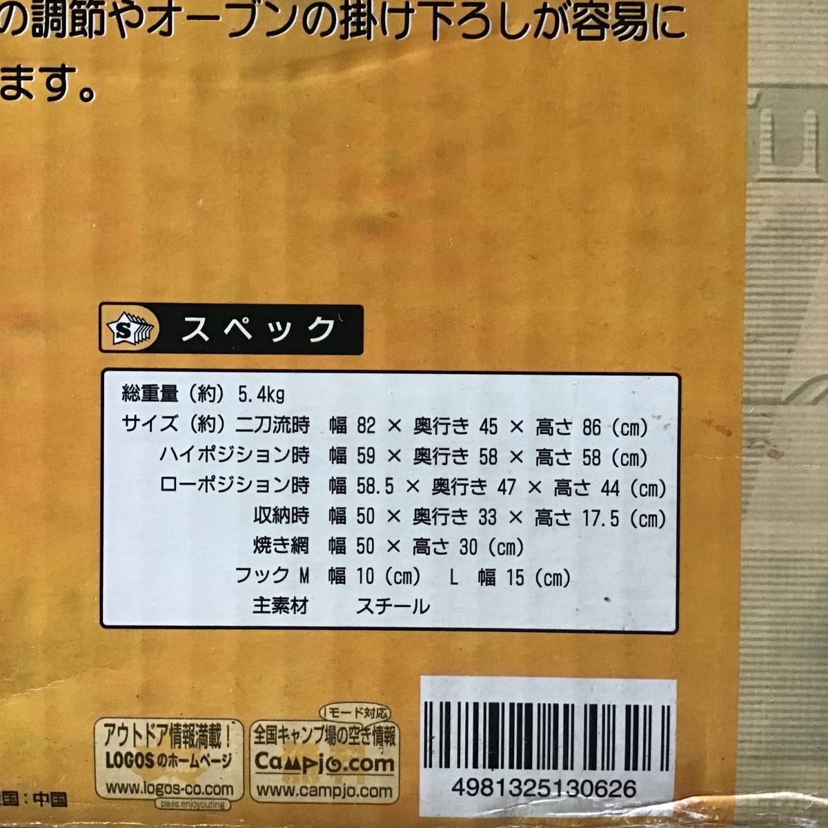 未使用 ロゴス 二刀流グリル 2 81060550 LOGOS バーベキュー キャンプ アウトドア 調理 BBQ tmc02053338_画像9