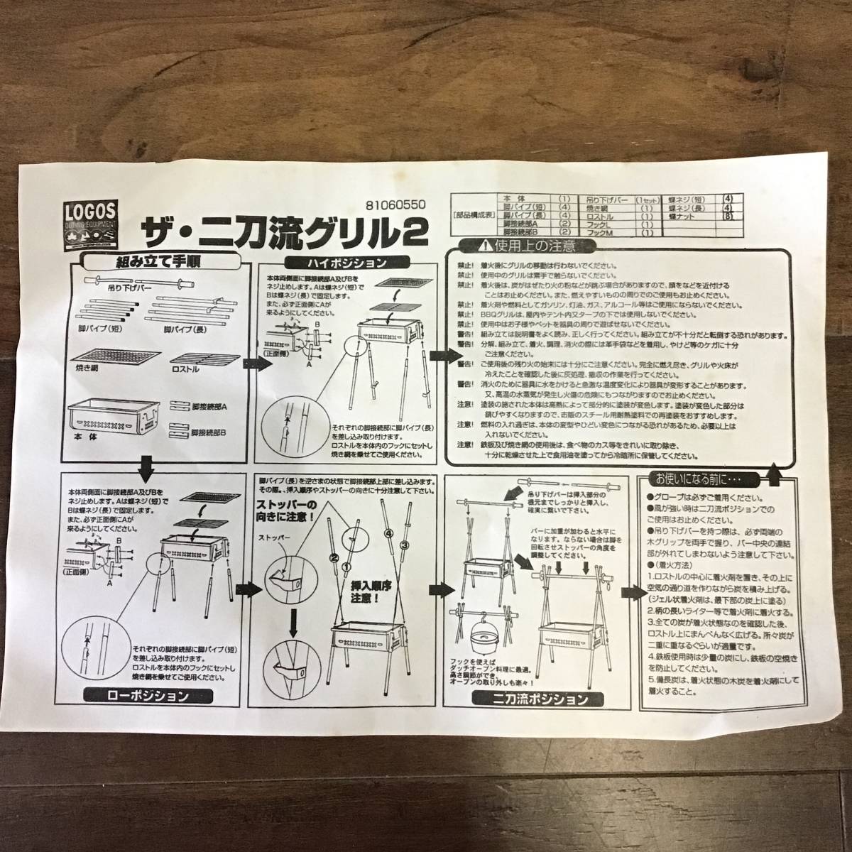 未使用 ロゴス 二刀流グリル 2 81060550 LOGOS バーベキュー キャンプ アウトドア 調理 BBQ tmc02053338_画像8