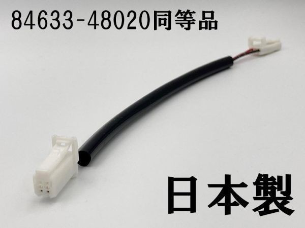 【84633-48020 同等品】 送料込 クルコン クルーズ コントロールスイッチ 検索用) ZVW 30系 40系 50系 プリウス プリウスα_画像3