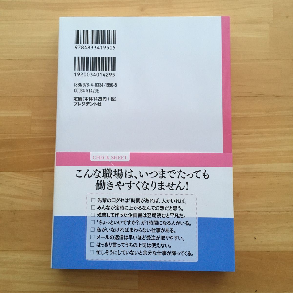 「３人で５人分」の仕事を無理なくまわす！　「欠員補充ゼロ」時代の職場術 小室淑恵／著