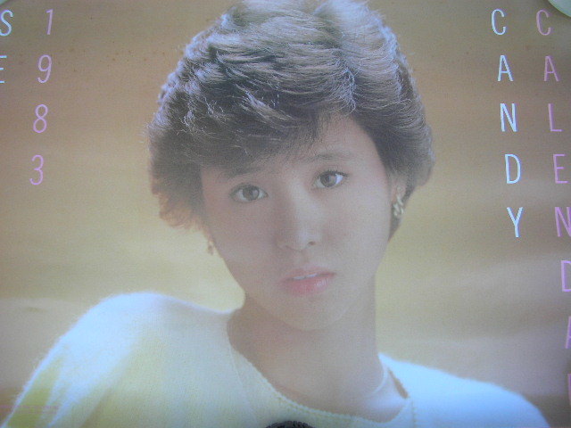 42★松田聖子　非売品　カレンダー　1983年　A2サイズ　未使用_画像1