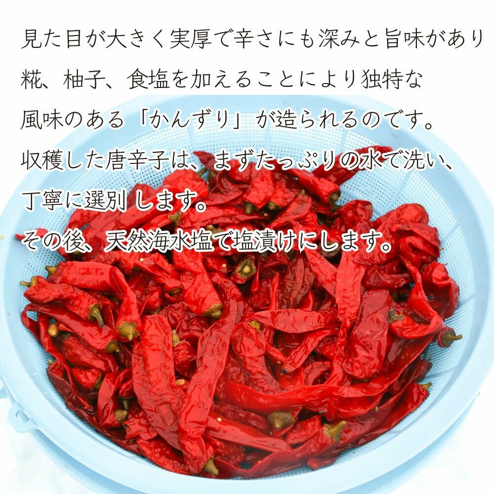 ka... Niigata 6 year . included 70g chili pepper . taste seasoning 