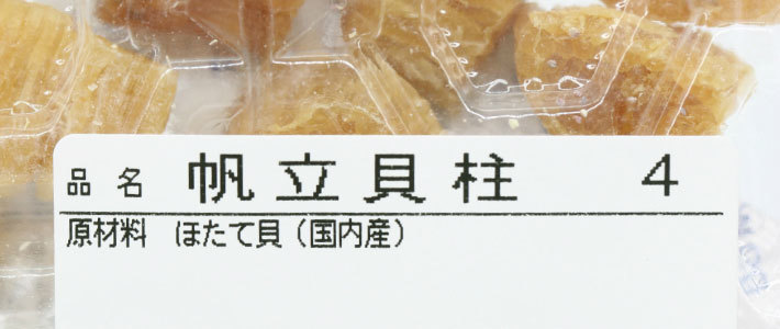 . pillar dry 50g crack Hokkaido production ... length scallop snack 