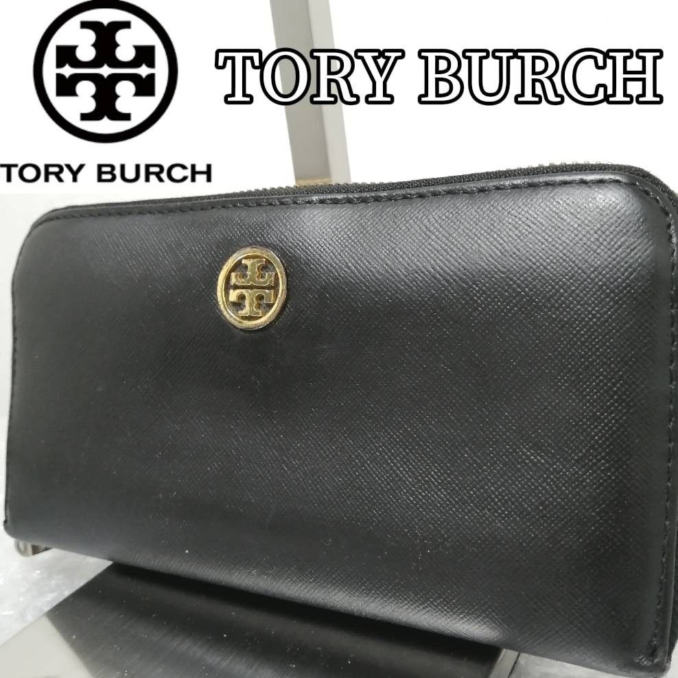 【TORY BURCH】トリーバーチ　 ラウンドファスナー　 長財布　 財布　黒　ブラック　本革　レザー