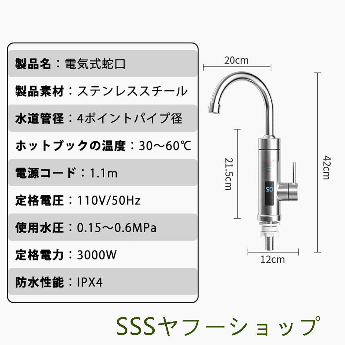 電気温水蛇口 電気給湯器 インスタント 瞬間湯沸かし器 電気温水器 キッチン 温水と冷水 3秒速度加熱 360°回転 簡単設置安全保護 IPX4防水_画像6