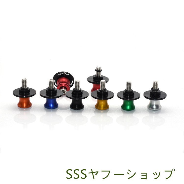 社外品 クールカラー カワサキ ZX-1400 /ZX-12R/ ZX-14R/M10 スプール スライダー 10mm スライダー スタンドネジ 選べる8色_画像7
