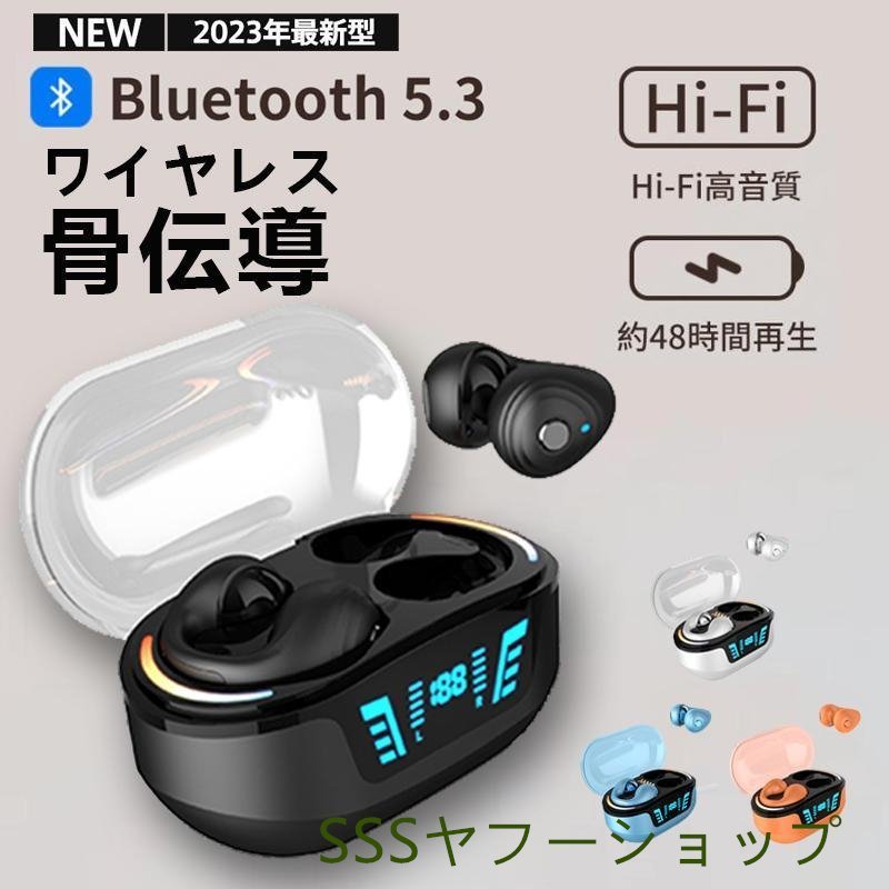 骨伝導イヤホン Bluetooth5.3 完全ワイヤレスイヤホン イヤーカフ型 ヘッドセット 耳を塞がない 耳挟み式 HiFi高音質 自動ペアリング