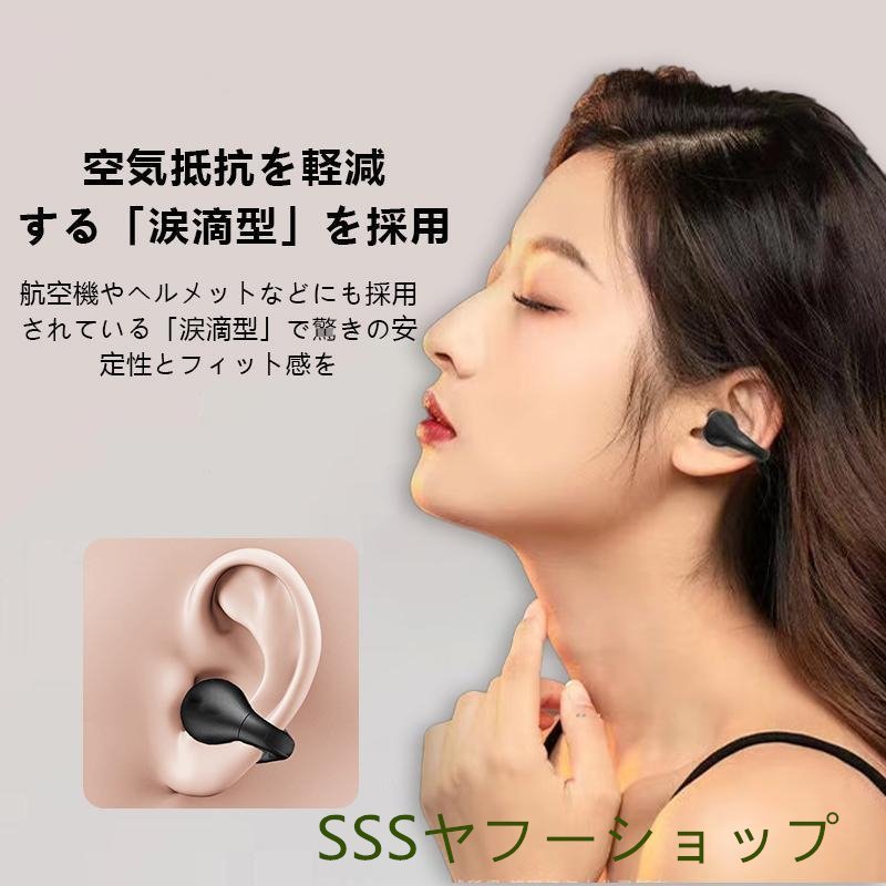 骨伝導イヤホン Bluetooth5.3 完全ワイヤレスイヤホン イヤーカフ型 ヘッドセット 耳を塞がない 耳挟み式 HiFi高音質 自動ペアリング_画像7