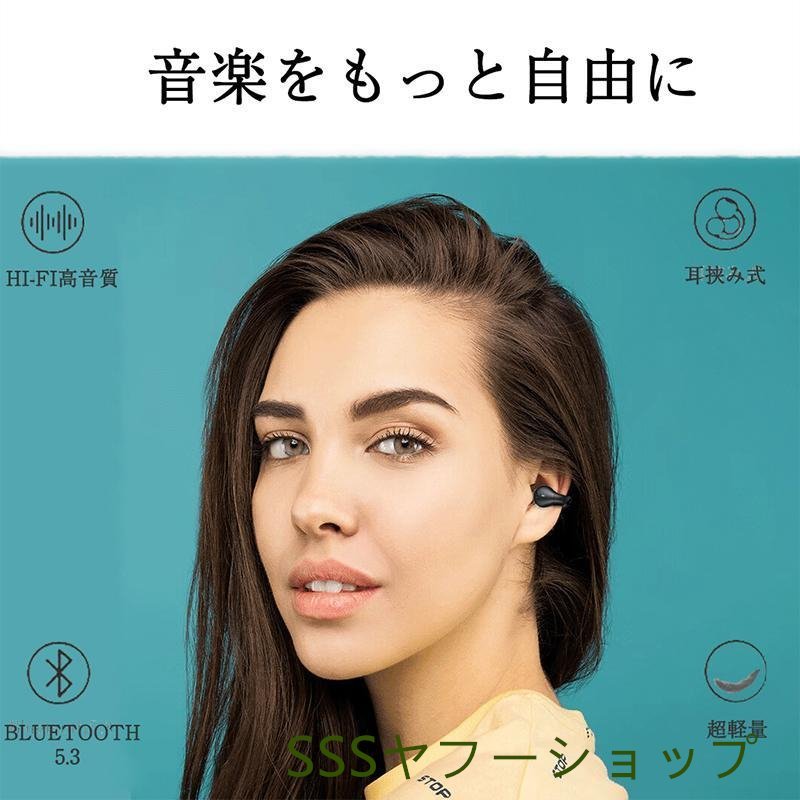 骨伝導イヤホン Bluetooth5.3 完全ワイヤレスイヤホン イヤーカフ型 ヘッドセット 耳を塞がない 耳挟み式 HiFi高音質 自動ペアリング_画像8