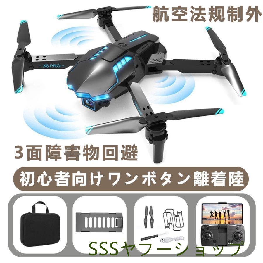 ドローン 免許不要 4k 高画質HD カメラ付き 100g未満 オプティカルフロー機能 3面障害物回避 航空写真 ヘッドレスモード 高度維持
