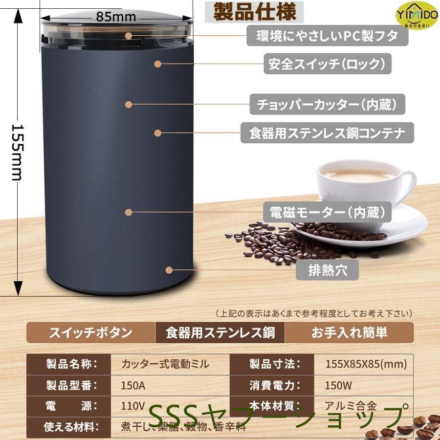 電動コーヒーミル ミル 電動ミル 丸洗い可 ステンレスカッター コーヒー豆 胡椒ミル お茶ミル ギフト ミルミキサー 粉末 掃除ブラシ付_画像6