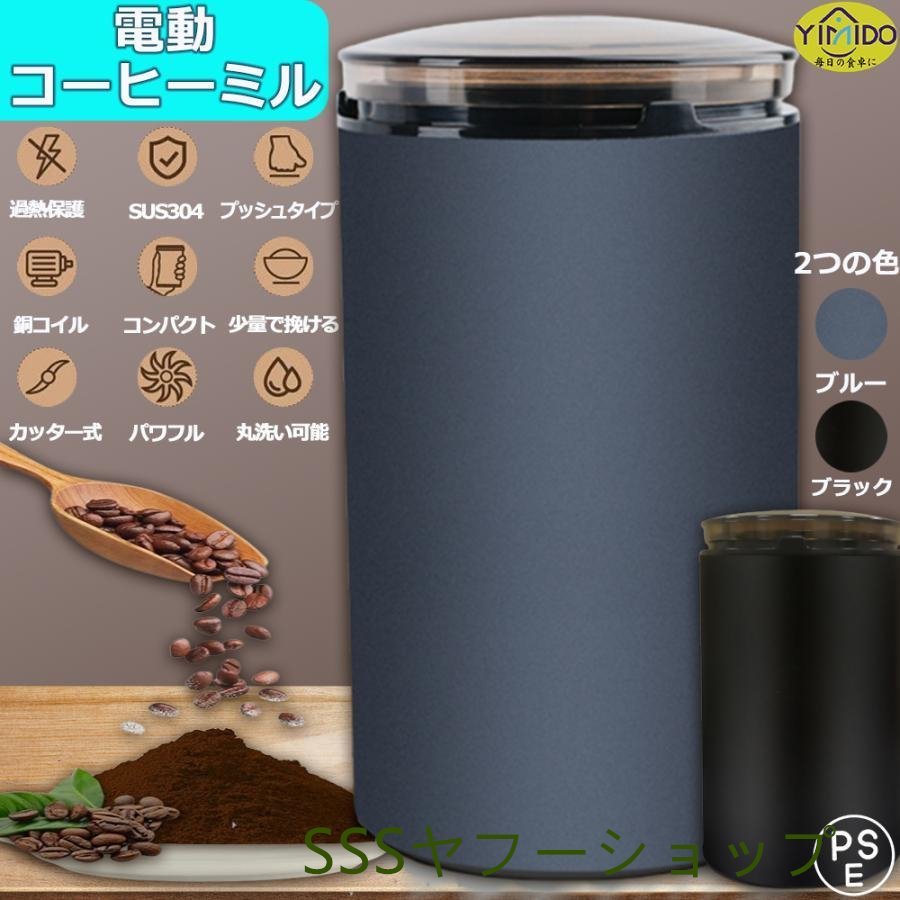 電動コーヒーミル ミル 電動ミル 丸洗い可 ステンレスカッター コーヒー豆 胡椒ミル お茶ミル ギフト ミルミキサー 粉末 掃除ブラシ付_画像1