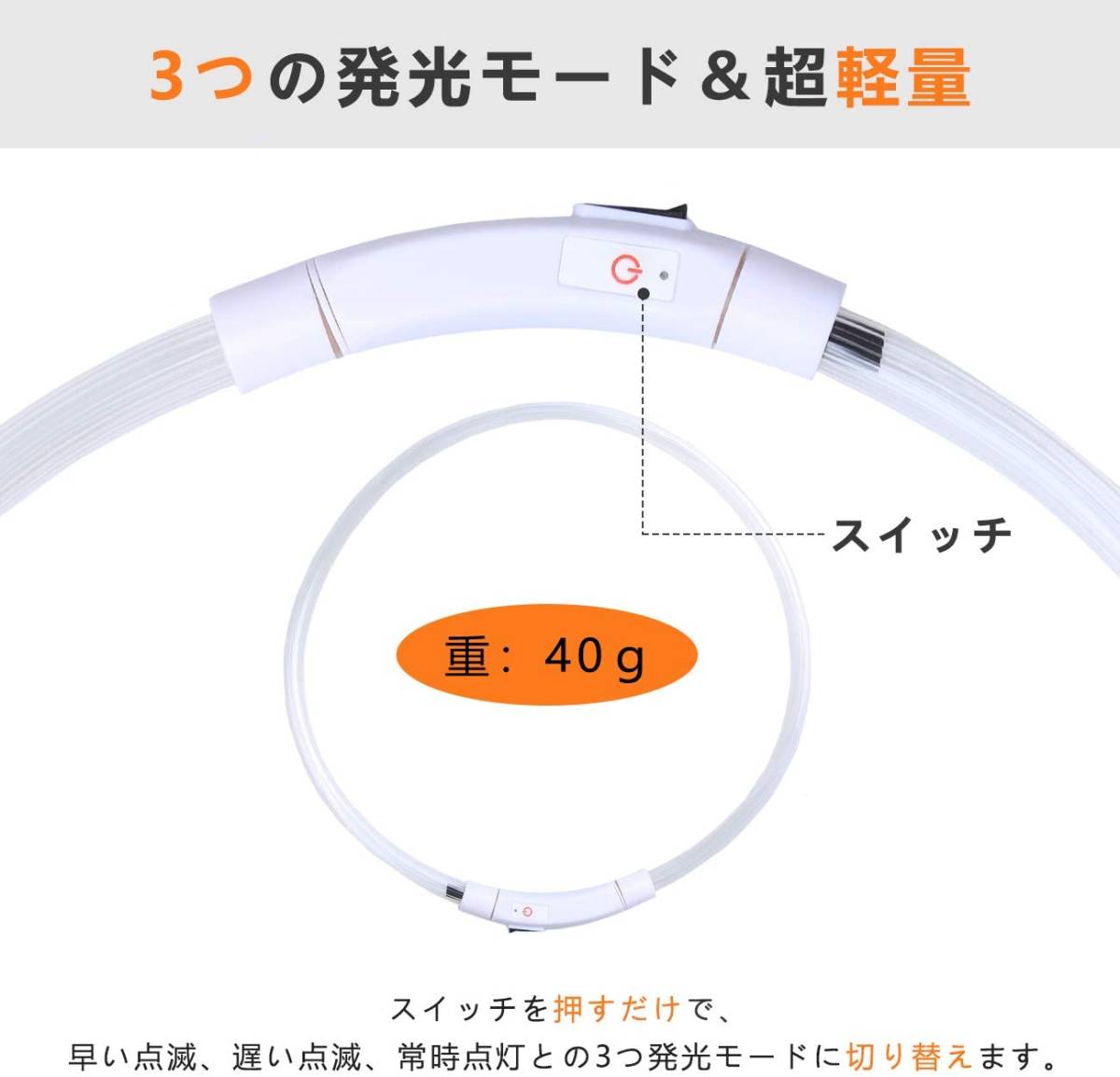 犬 首輪 光る USB充電式 調整可 70cm 猫 お散歩 安全対策_画像6