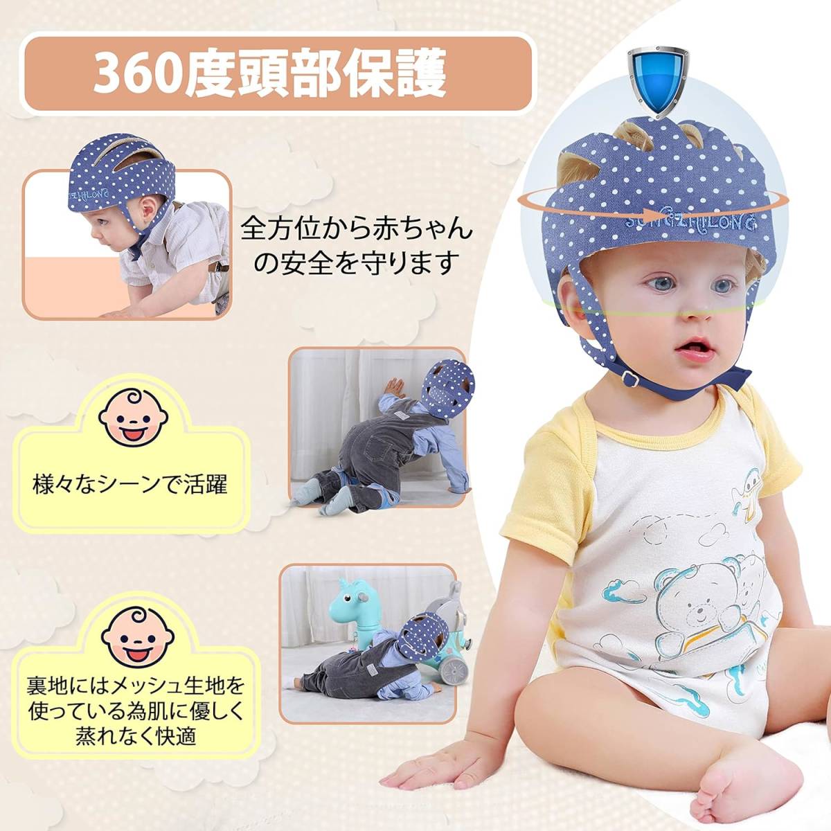  for interior baby helmet baby head guard turning-over prevention man and woman use 