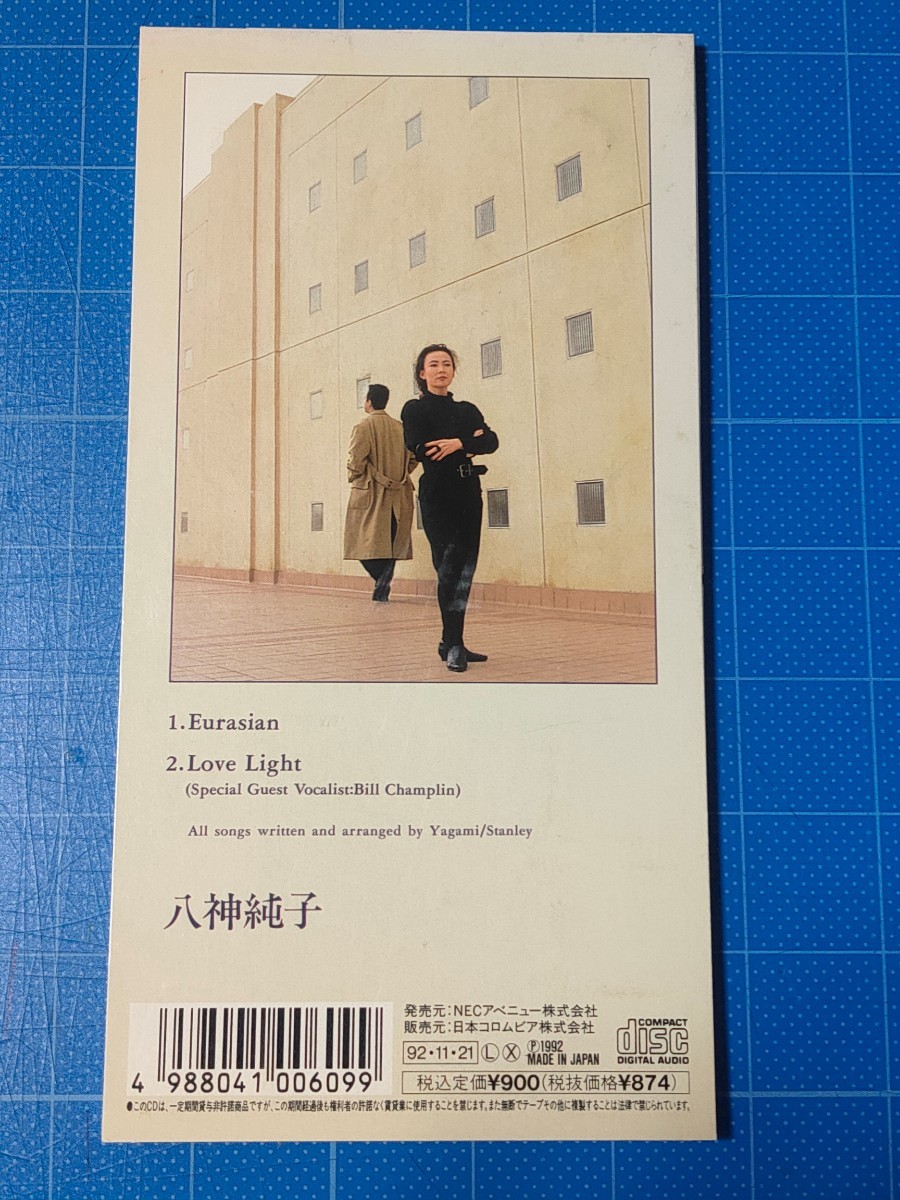 [廃盤希少レアCD] 8cm シングル 八神純子 Eurasian・Love Light/再生確認済/NADL-1037/ユーラシアン/_画像2