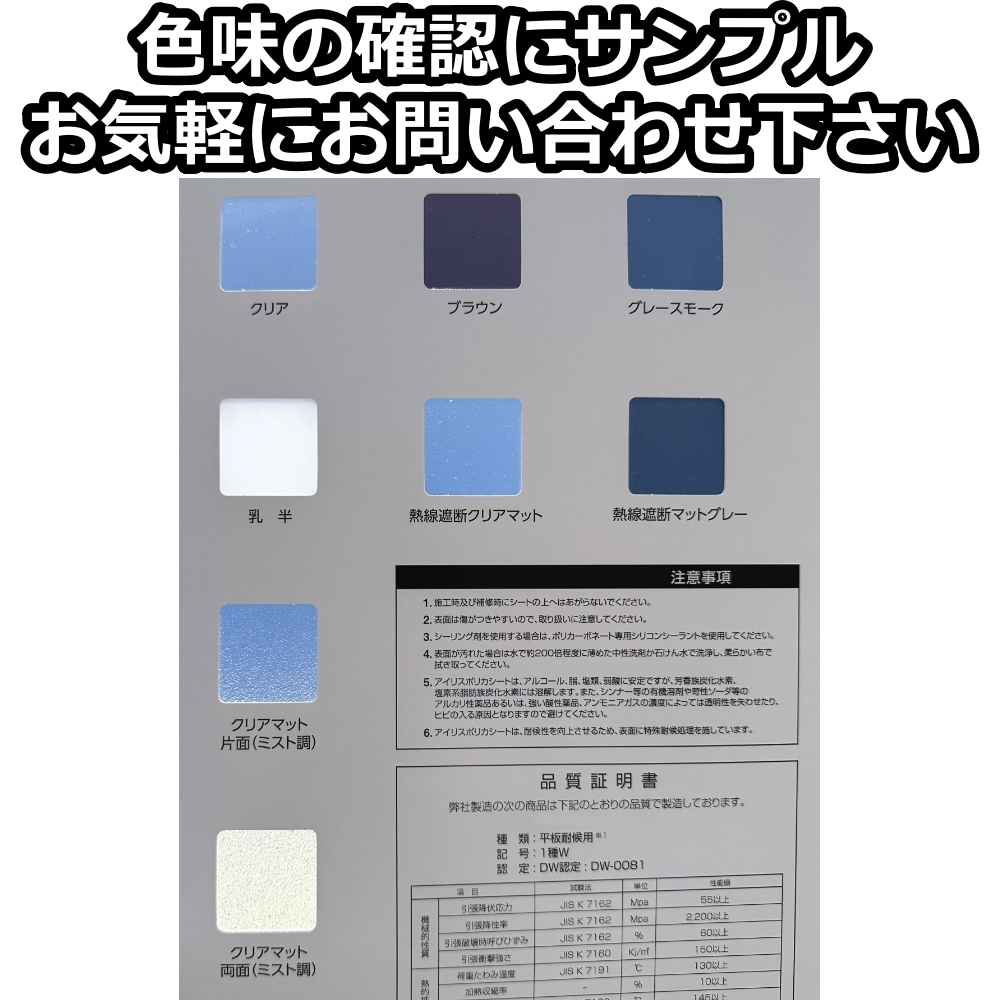 ポリカーボネート板 2mm クリア フリーカット 切り売り 3,590円/1平米 両面耐候 50,000円以上で送料無料 カーポートなどに_画像8