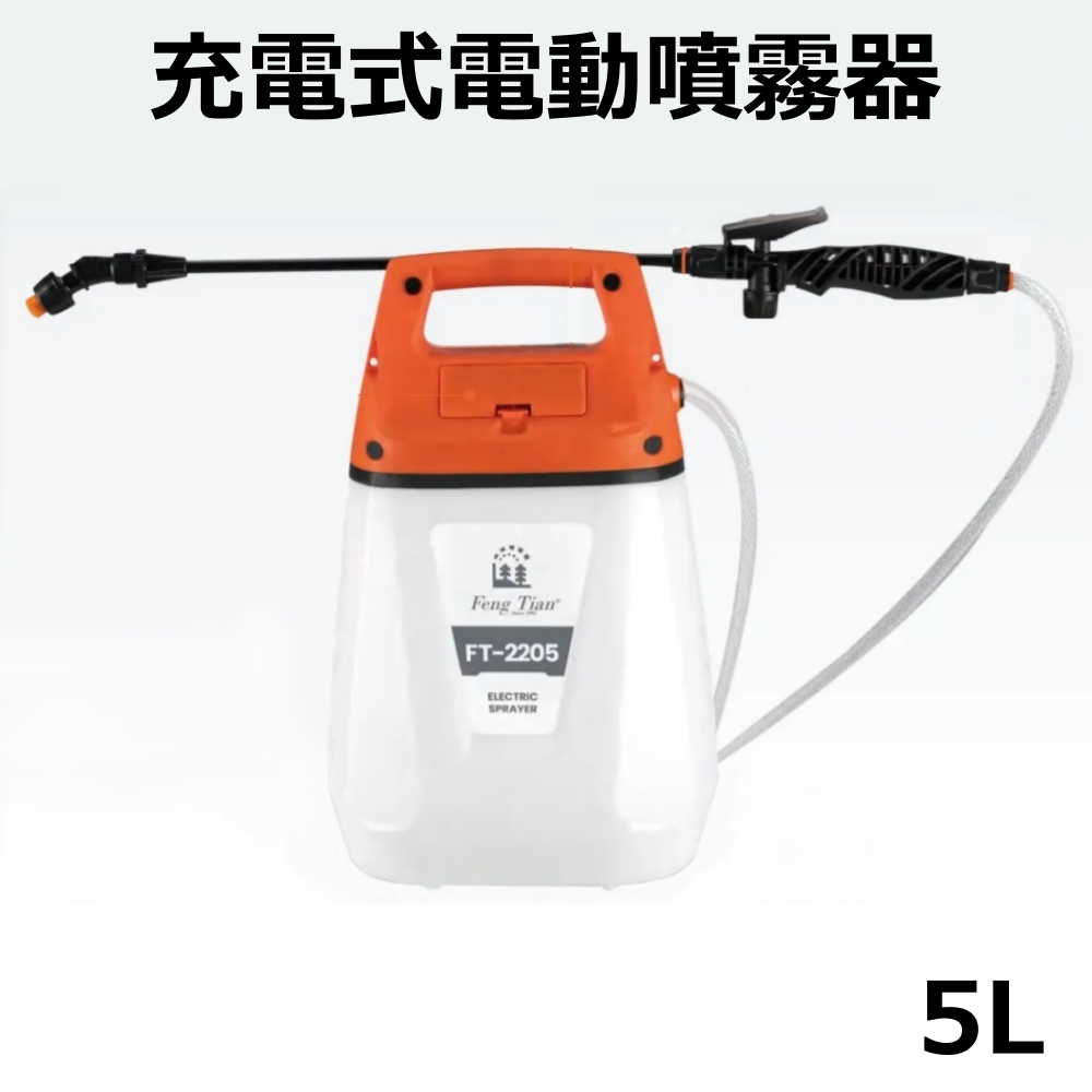 セイコーテクノ 充電式 電動噴霧器 5L SP-2005_画像1
