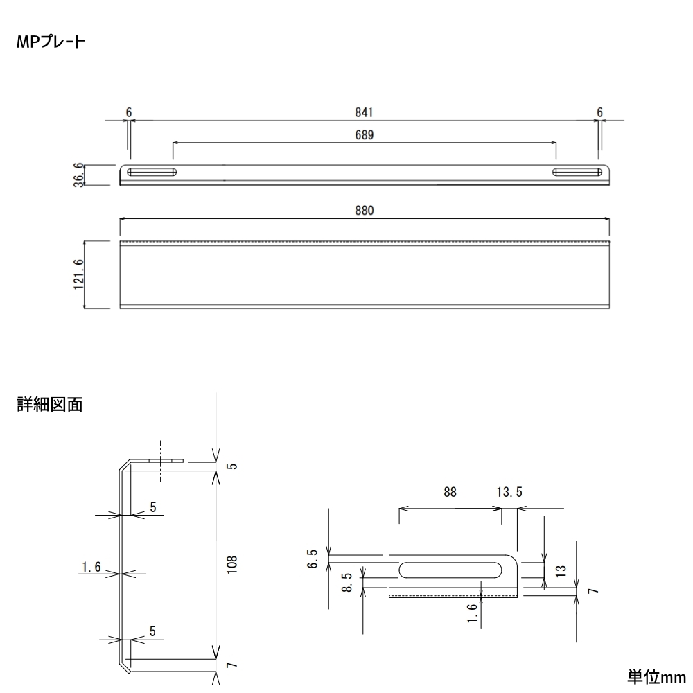 ベースマン 竹原電設 エコ楽ブロック ER-700 プレート MP　アンカーピッチ690mm-840mm　エコキュート基礎_画像4