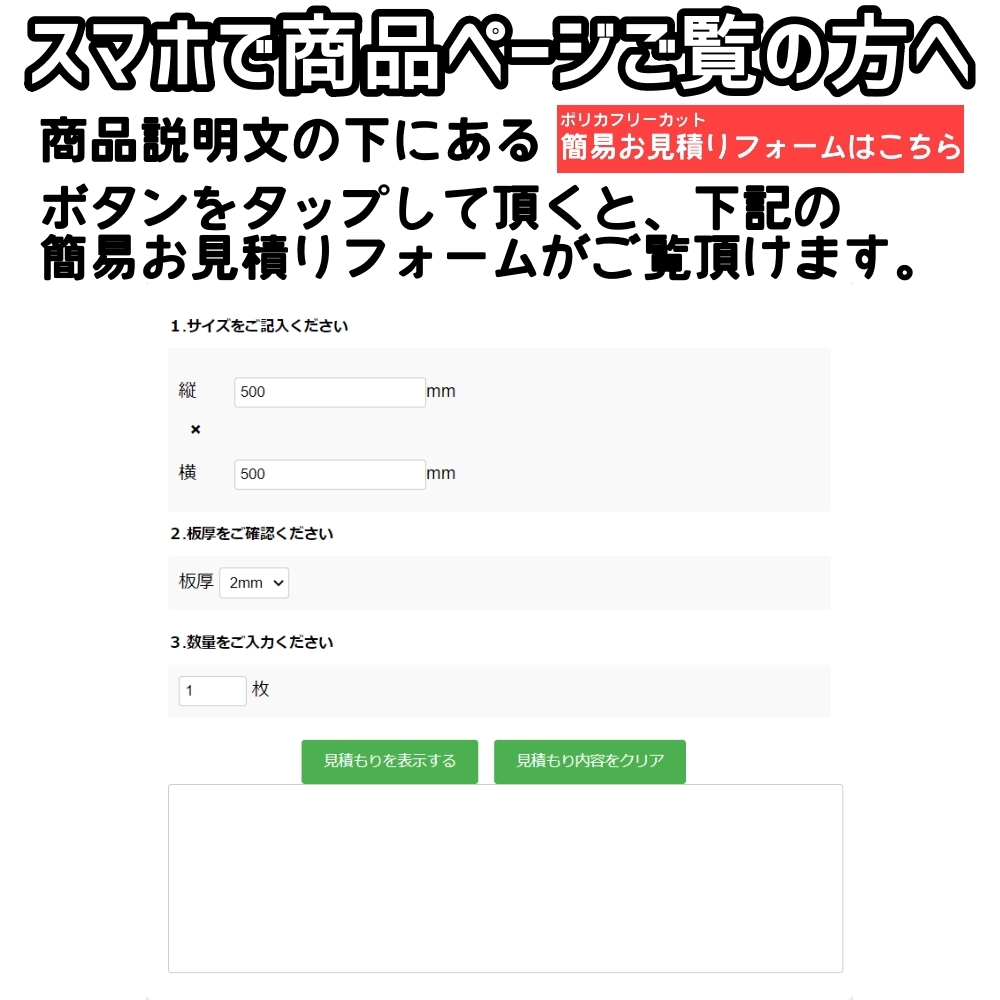 ポリカーボネート板 2mm ブラウン フリーカット 切り売り 3,790円/1平米 両面耐候 50,000円以上で送料無料　カーポートなどに_画像2