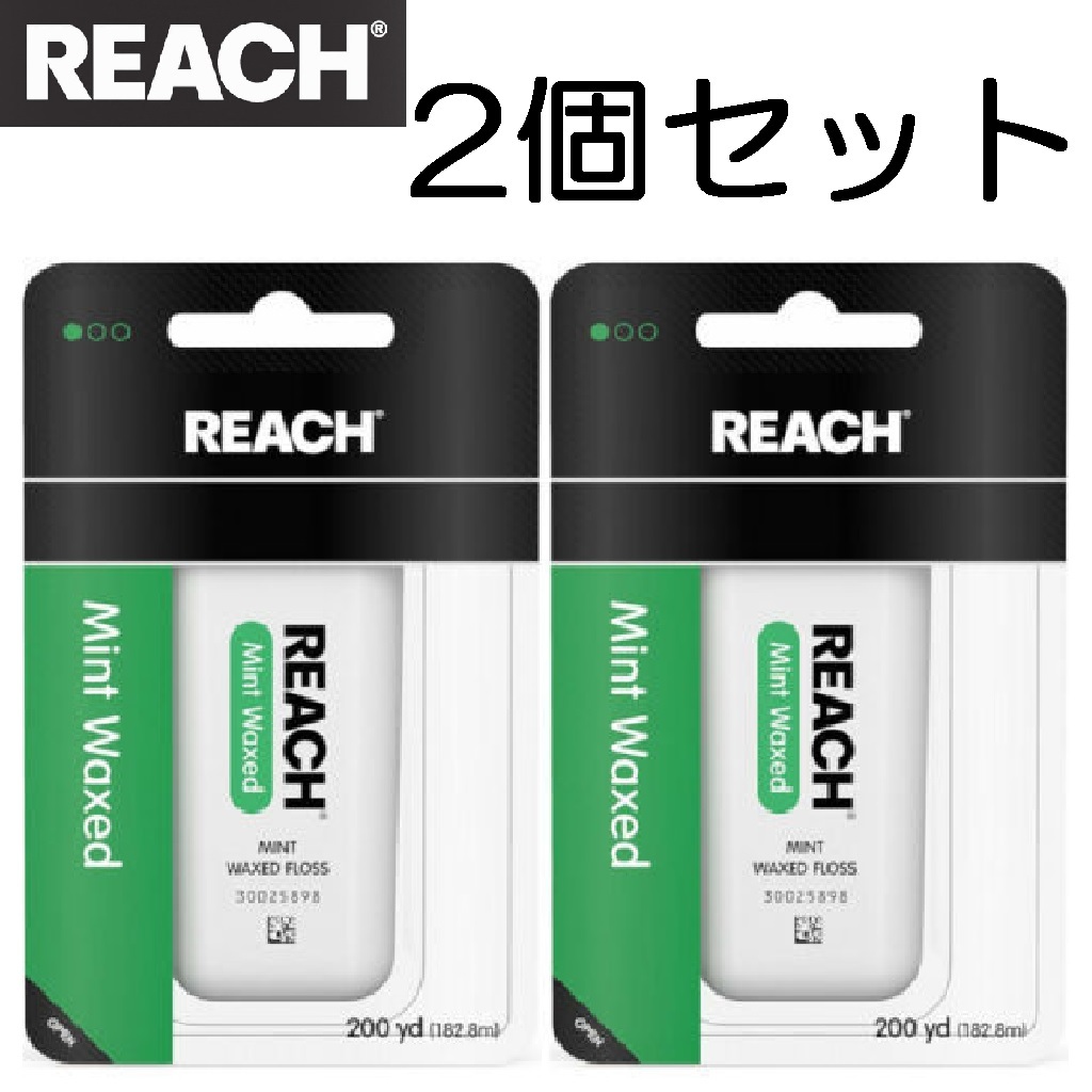 [コスパNo.1フロス最安保証・送料無料]REACHフロスMint Waxed200ヤード2個セットリーチ182.8ｍミントデンタルフロス_画像1