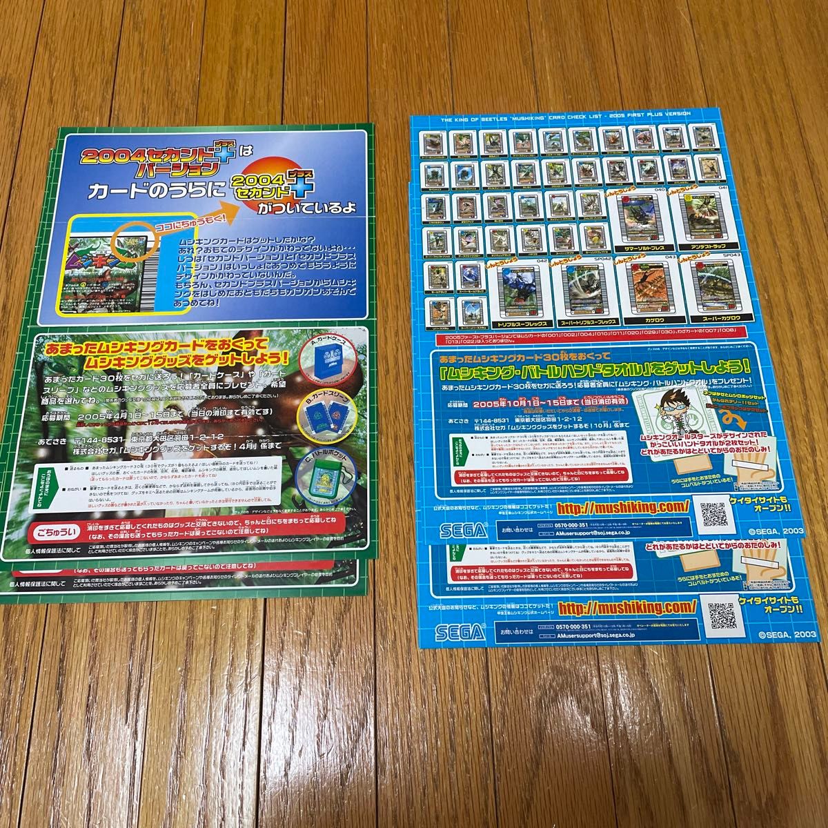 レア品】甲虫王者ムシキング カード一覧表|Yahoo!フリマ(旧 レア品】甲虫王者ムシキング カード一覧表|Yahoo!フリマ(旧
