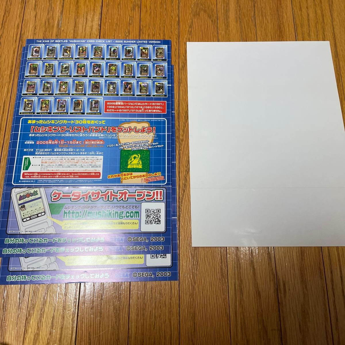 レア品】甲虫王者ムシキング カード一覧表|Yahoo!フリマ(旧 レア品】甲虫王者ムシキング カード一覧表|Yahoo!フリマ(旧
