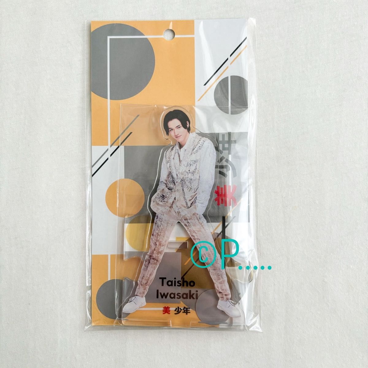 美少年 greetingジャニショ ポップアップストア アクスタ 岩﨑大 美少年 greetingジャニショ ポップアップストア アクスタ 岩﨑大