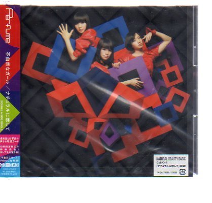 C5497・Perfume「不自然なガール／ナチュラルに恋して（初回CD+DVD_ 新品CD