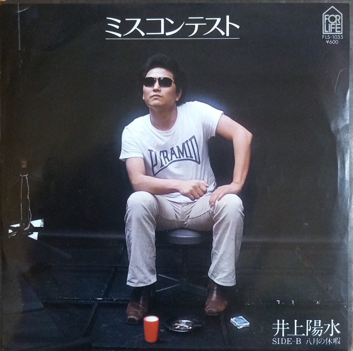 井上陽水 / ミスコンテスト / 八月の休暇 / EP / 7inch / For Life (FLS-1035) / 加納典明 / 和モノ / 70s_画像1