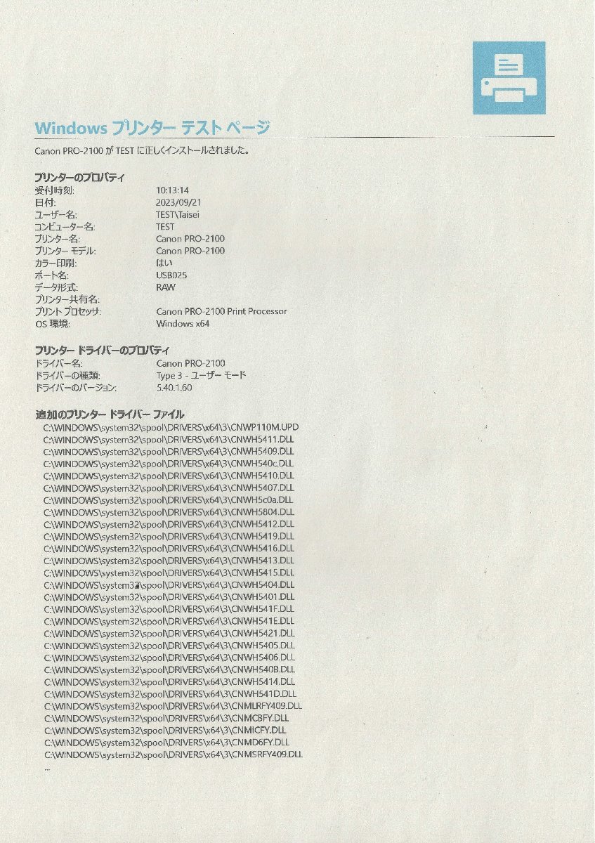 【埼玉発】【Canon】大判プリンター PRO-2100 ★無線LAN対応★動作確認済★ (11-2289)の画像10