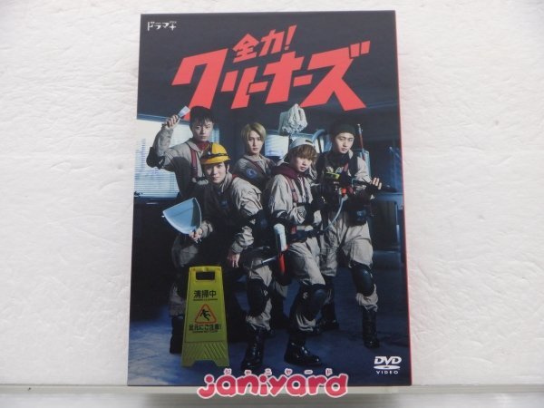 HiHi Jets DVD 全力！クリーナーズ DVD-BOX(3枚組) [良品]_画像1