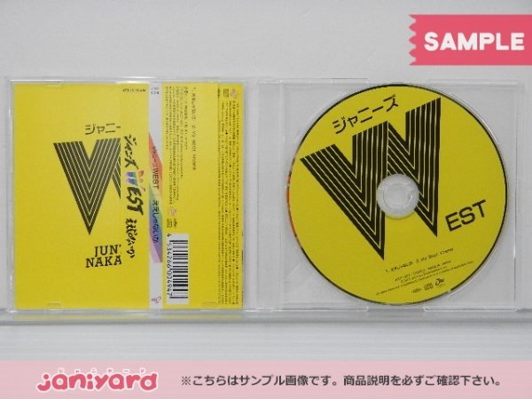 ジャニーズWEST CD ええじゃないか MY BEST CDジャケット 中間淳太ver. カップリング/My Best Friend [難小]_画像2