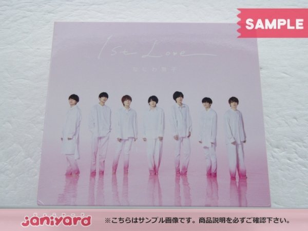 なにわ男子 CD 1st Love 初回限定盤1 2CD+DVD [難小]_画像1