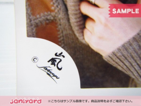 嵐 櫻井翔 初期 公式写真 嵐ロゴ 2002-2003 新嵐 ATARASHI ARASHI 指輪 ジャニショ 1枚 [難小]_画像3