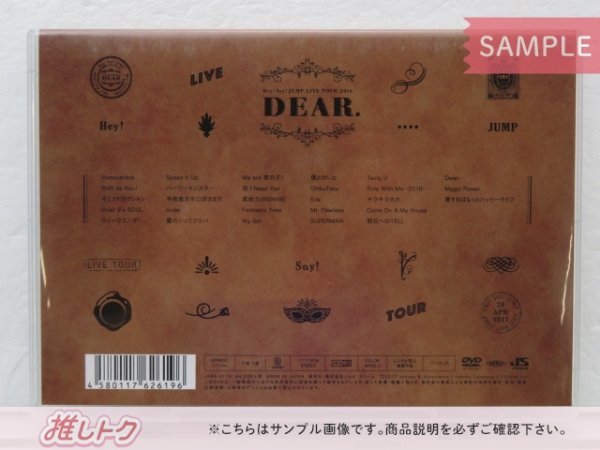 [未開封] Hey! Say! JUMP DVD LIVE TOUR 2016 DEAR. 通常盤_画像3