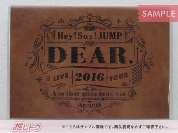 [未開封] Hey! Say! JUMP DVD LIVE TOUR 2016 DEAR. 通常盤_画像1