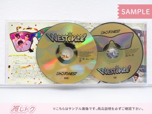 ジャニーズWEST CD WESTival 初回盤 CD+DVD 未開封 [難小]_画像2