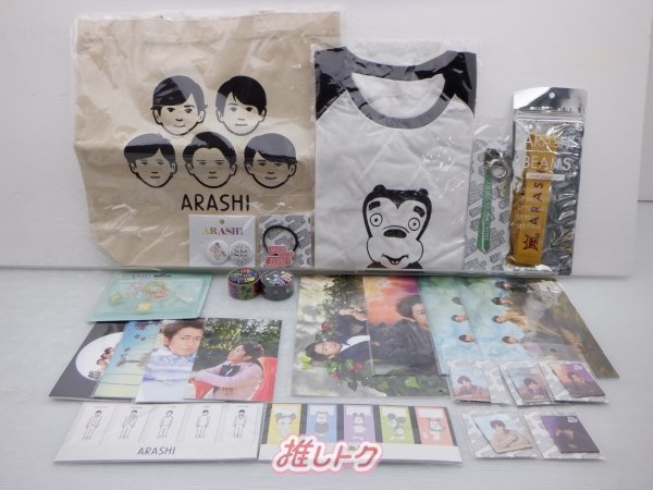 嵐 グッズセット ARASHI EXHIBITION JOURNEY 嵐を旅する展覧会 未開封 [美品]_画像1