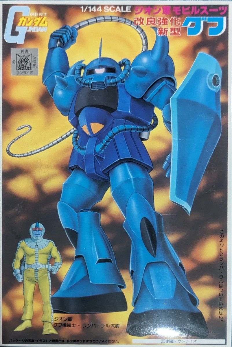 ガンプラ 旧キット 改良強化新型グフ 未組立 塗装済|Yahoo ガンプラ 旧キット 改良強化新型グフ 未組立 塗装済|Yahoo