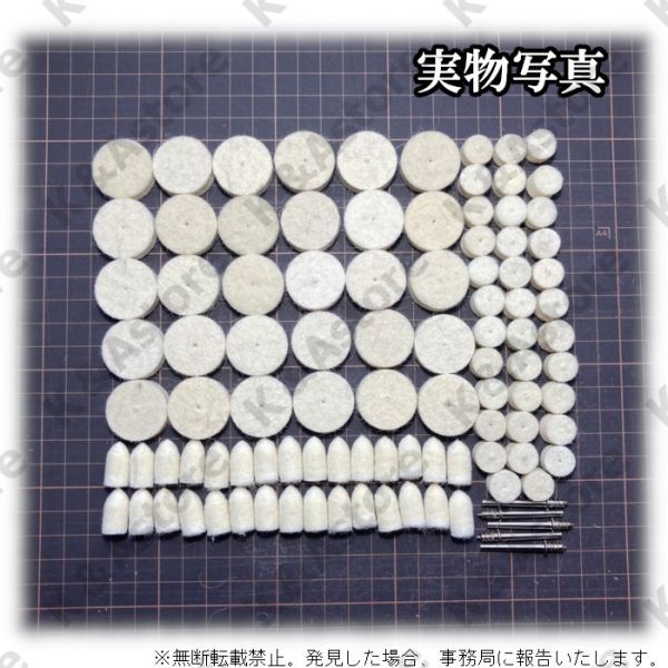 軸付き フェルトホイール 砲弾 円筒 100点 ウール 羊毛 DIY 金属磨き 鏡面 研磨ホイール ミニルーター リューター 電動ドリル ポリッシャー_画像8