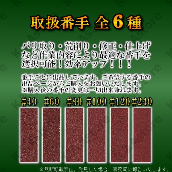 ベルトサンダー 交換用 替えベルト 100番 #100 10本 10mm幅 330mm サンドベルト エンドレスベルト サンディング やすり 紙ヤスリ 研磨 DIY_画像6