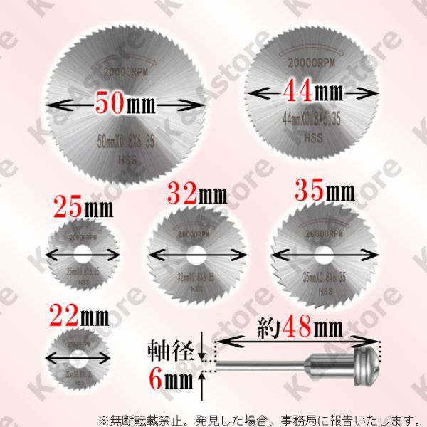 スリッターブレード 切断ディスク 切断鋸 丸鋸刃 高速度鋼 木工 HSS鋼 6枚 マンドレル付き 軸径6.0㎜ ミニルーター リューター DIY 工具_画像5